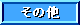 ̑