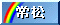 폼