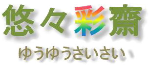 タイトル